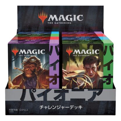 Magic the Gathering Pioneer Challenger Deck 2021 Display (8) japanisch – Bild 2