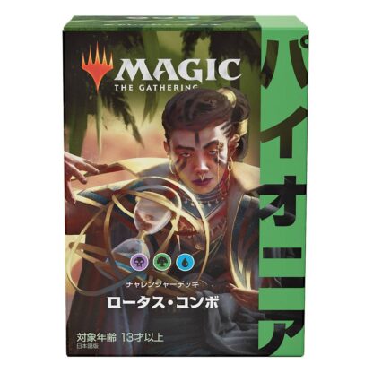 Magic the Gathering Pioneer Challenger Deck 2021 Display (8) japanisch – Bild 8