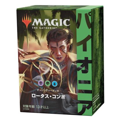 Magic the Gathering Pioneer Challenger Deck 2021 Display (8) japanisch – Bild 9