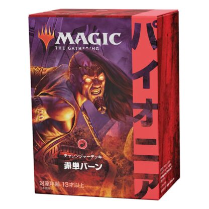 Magic the Gathering Pioneer Challenger Deck 2021 Display (8) japanisch – Bild 12