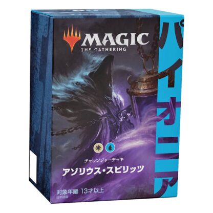 Magic the Gathering Pioneer Challenger Deck 2021 Display (8) japanisch – Bild 13