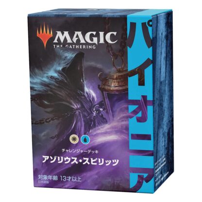 Magic the Gathering Pioneer Challenger Deck 2021 Display (8) japanisch – Bild 15