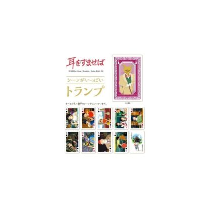 Stimme des Herzens Spielkarten Collection Card – Bild 3