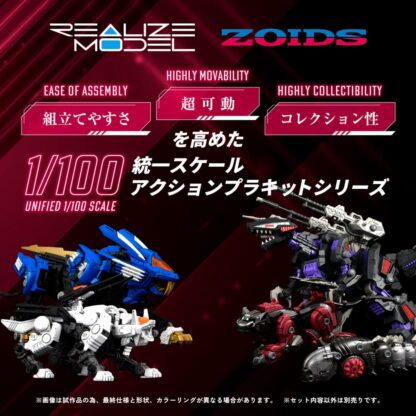 Zoids Plastic Model Kit 1/100 RMZ-005 Molga Guylos Color 12 cm – Bild 3