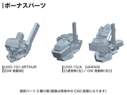 Armored Core Plastic Model Kit 1/72 UCR-10/A Vengeance 19 cm – Bild 16