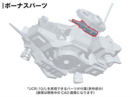 Armored Core Plastic Model Kit 1/72 UCR-10/A Vengeance 19 cm – Bild 17