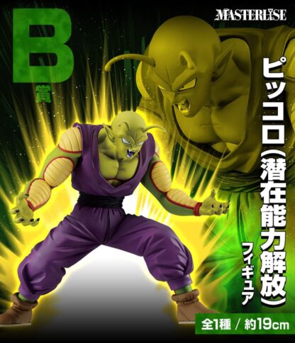 Dragon Ball Ichiban Kuji Gewinnspiel-Set VS Omnibus Ultra (81 Teile) – Bild 3