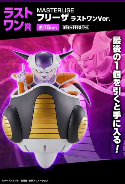 Dragon Ball Z Ichiban Kuji Gewinnspiel-Set Frieza Army (81 Teile) – Bild 10