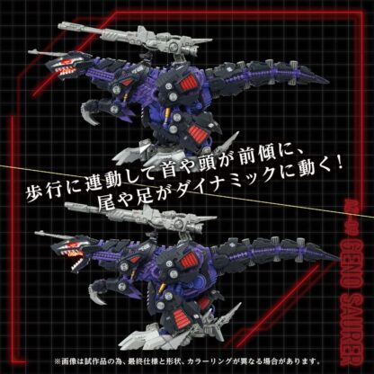 Zoids Plastic Model Kit 1/72 AZ-09 Genosaurer 32 cm – Bild 4