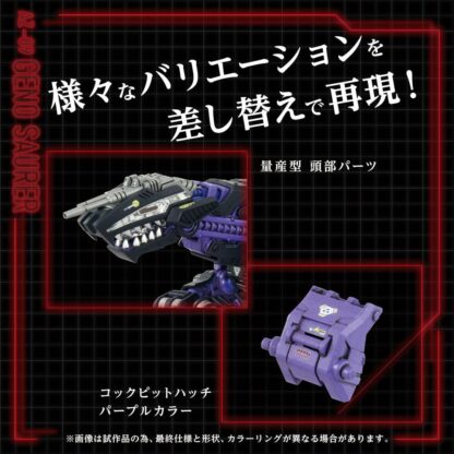 Zoids Plastic Model Kit 1/72 AZ-09 Genosaurer 32 cm – Bild 7