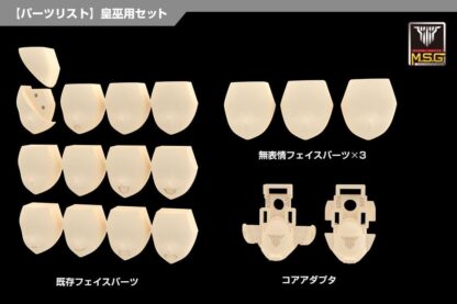 Megami Device M.S.G 06 Zubehör Set Face Auv Skin Color D – Bild 3