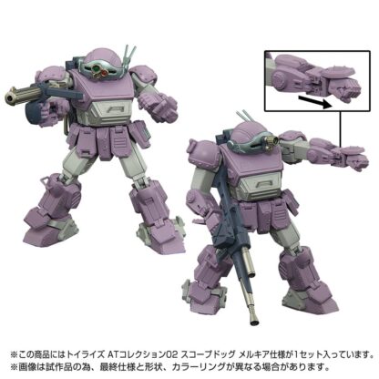 Armored Trooper Votoms Toyrise Actionfigur 1/48 AT Collection 02 Scopedog Melkia Model 17 cm – Bild 4