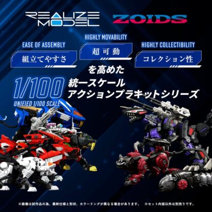 Zoids Plastic Model Kit 1/100 RMZ-007 Trinity Linger 26 cm – Bild 2