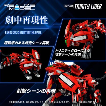 Zoids Plastic Model Kit 1/100 RMZ-007 Trinity Linger 26 cm – Bild 3