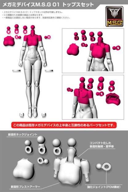 Megami Device M.S.G. Model Kit Zubehör-Set 01 Tops Set Skin Color B – Bild 5