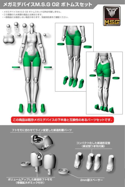 Megami Device M.S.G. Model Kit Zubehör-Set 02 Bottoms Set Skin Color D – Bild 5