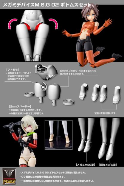 Megami Device M.S.G. Model Kit Zubehör-Set 02 Bottoms Set Skin Color D – Bild 6