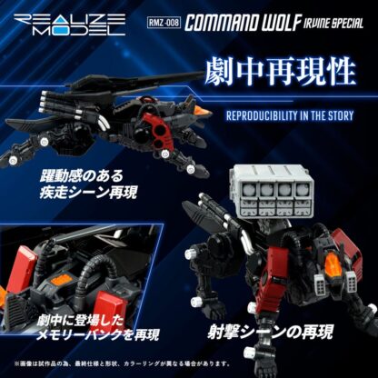 Zoids Plastic Model Kit 1/100 RMZ-008 Command Wolf Irvine Special 16 cm – Bild 7