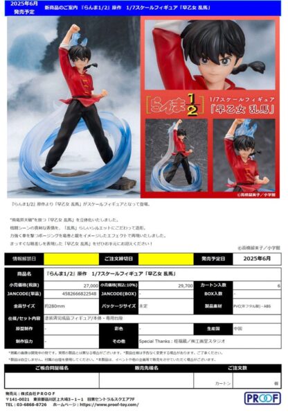 Ranma 1/2 PVC Statue 1/7 Ranma Saotome 28 cm – Bild 9